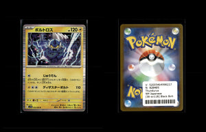 Thundurus - Black Bolt JP #36 [Rare]