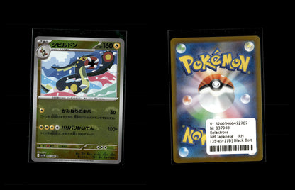 Eelektross - Black Bolt JP: Additionals #35 [Uncommon]