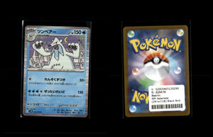 Beartic - Black Bolt JP #29 [Rare]