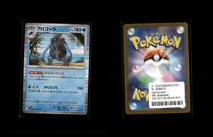 Carracosta - Black Bolt JP #26 [Rare]