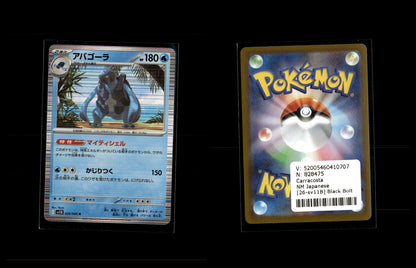 Carracosta - Black Bolt JP #26 [Rare]