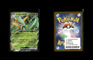 Serperior ex - Black Bolt JP #3 [Double Rare]