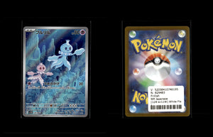 Frillish - White Flare JP #124 [Illustration Rare]