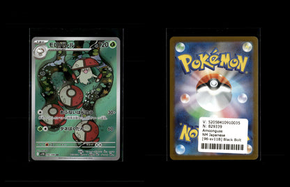 Amoonguss - Black Bolt JP #96 [Illustration Rare]