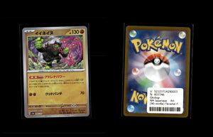 Okidogi - Terastal Festival ex: Additionals #90 [Fixed]