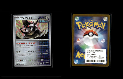 Iron Treads - Terastal Festival ex: Additionals #116 [Fixed]