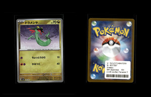 Dreepy - Terastal Festival ex: Additionals #118 [Fixed]