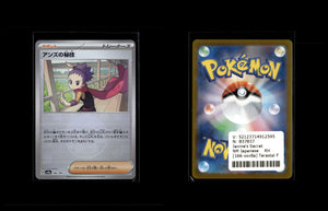 Janine's Secret Art - Terastal Festival ex: Additionals #166 [Fixed]