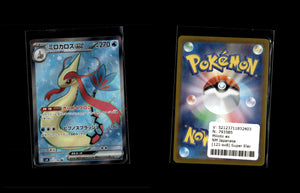 Milotic ex - Super Electric Breaker #121 [Ultra Rare]