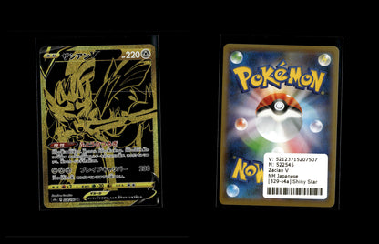 Zacian V - Shiny Star V #329 [Secret Rare]