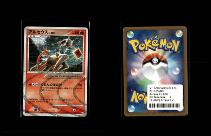 Arceus Lv.100 - Arceus LV.X Deck: Grass & Fire #8 [Fixed]