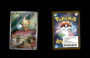 Lillipup - White Flare JP #153 [Illustration Rare]