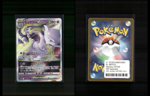 Mewtwo VSTAR - VSTAR Universe #51 [Triple Rare]