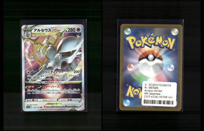 Arceus VSTAR - VSTAR Universe #127 [Triple Rare]