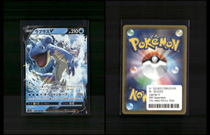 Lapras V - Shiny Star V #31 [Double Rare]