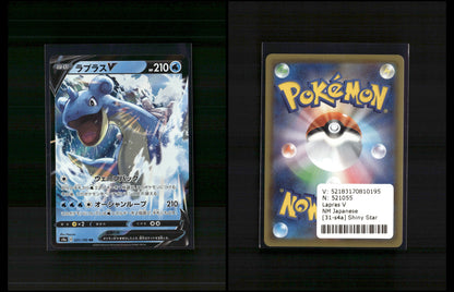 Lapras V - Shiny Star V #31 [Double Rare]