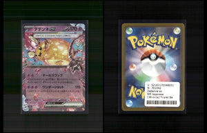 Dedenne ex - Triplet Beat #38 [Double Rare]