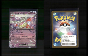 Slowking ex - Snow Hazard #30 [Double Rare]