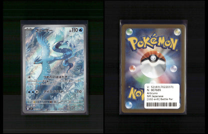 Articuno - Battle Partners #102 [Illustration Rare]