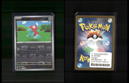 Porygon - Pokémon Card 151: Additionals #137 [Common]