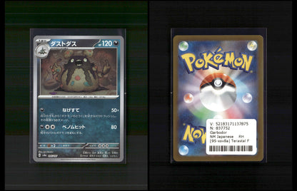 Garbodor - Terastal Festival ex: Additionals #95 [Fixed]
