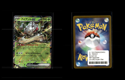 Durant ex - Super Electric Breaker #3 [Double Rare]