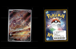 Mesprit - Super Electric Breaker #114 [Illustration Rare]