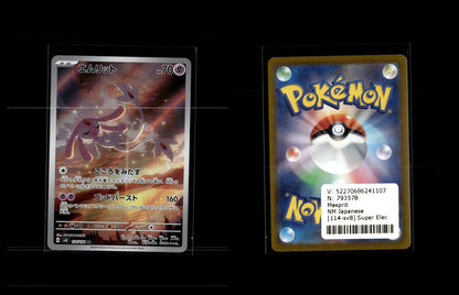 Mesprit - Super Electric Breaker #114 [Illustration Rare]