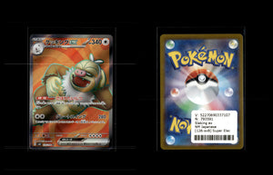 Slaking ex - Super Electric Breaker #126 [Ultra Rare]