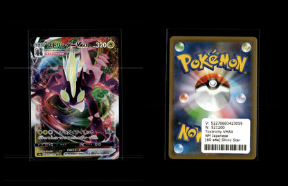 Toxtricity VMAX - Shiny Star V #60 [Triple Rare]