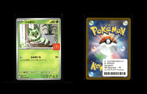 Sprigatito - MP Promos #17 [Promo]