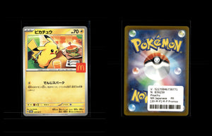 Pikachu - MP Promos #20 [Promo]