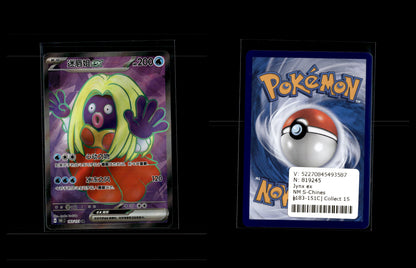 Jynx ex - Collect 151 #183 [Ultra Rare]