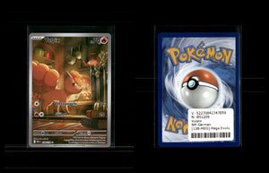 Vulpix - Mega Evolution #138 [Illustration Rare]