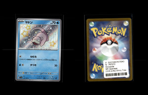 Slowpoke - Shiny Treasure ex #219 [Holo Rare]