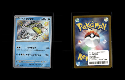 Dondozo - Shiny Treasure ex #231 [Holo Rare]