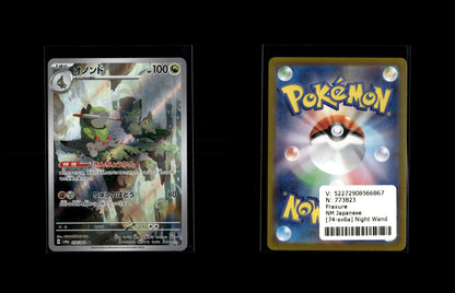 Fraxure - Night Wanderer #74 [Illustration Rare]