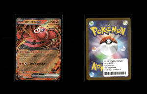 Oricorio ex - Inferno X #18 [Double Rare]