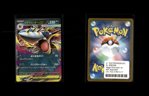 Mega Sharpedo ex - Inferno X #51 [Double Rare]