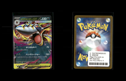 Mega Sharpedo ex - Inferno X #51 [Double Rare]