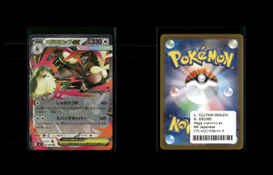 Mega Lopunny ex - Inferno X #72 [Double Rare]