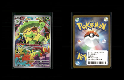 Ludicolo - Inferno X #81 [Illustration Rare]