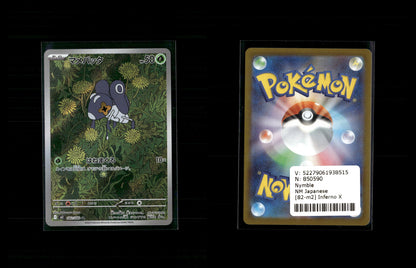 Nymble - Inferno X #82 [Illustration Rare]