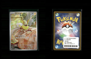 Yamper - Inferno X #86 [Illustration Rare]