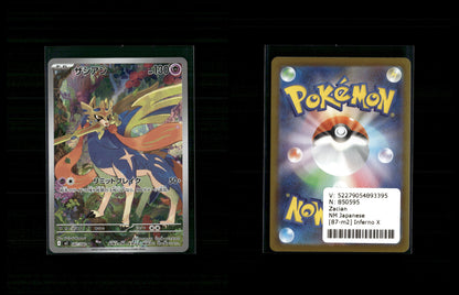 Zacian - Inferno X #87 [Illustration Rare]
