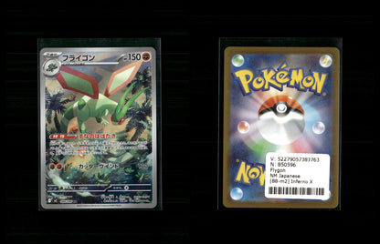 Flygon - Inferno X #88 [Illustration Rare]