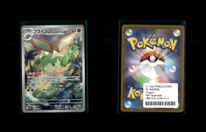 Flygon - Inferno X #88 [Illustration Rare]