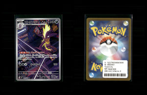 Toxtricity - Inferno X #89 [Illustration Rare]