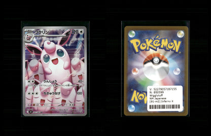 Wigglytuff - Inferno X #91 [Illustration Rare]