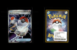 Switch - Inferno X #102 [Ultra Rare]